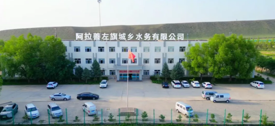 我司为阿拉善左旗城乡水务公司进行设备改造